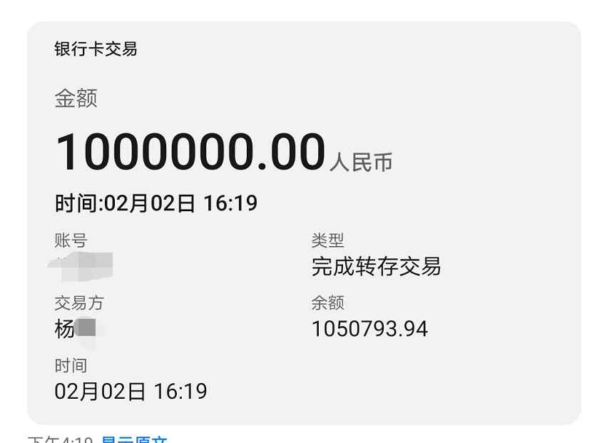 中学体育老师工资卡突然到账100万？他做了一个决定 网友怒赞