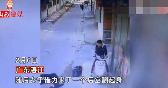 广东一女子翻身下车踩空 借力后空翻后潇洒起身 网友：练家子！