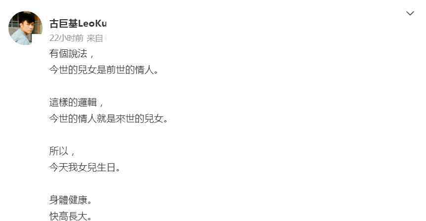 寇世勋大小老婆照片 古巨基为妻子庆生，晒其童年照片语气宠溺，大四岁姐弟恋真甜蜜