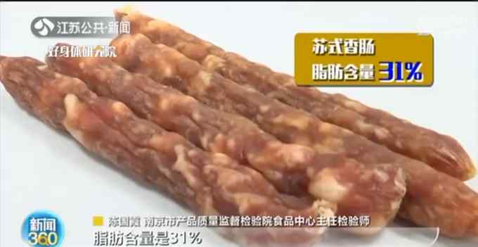 吃1根腊肠等于喝4勺油？！专家建议：有基础病患者慎吃