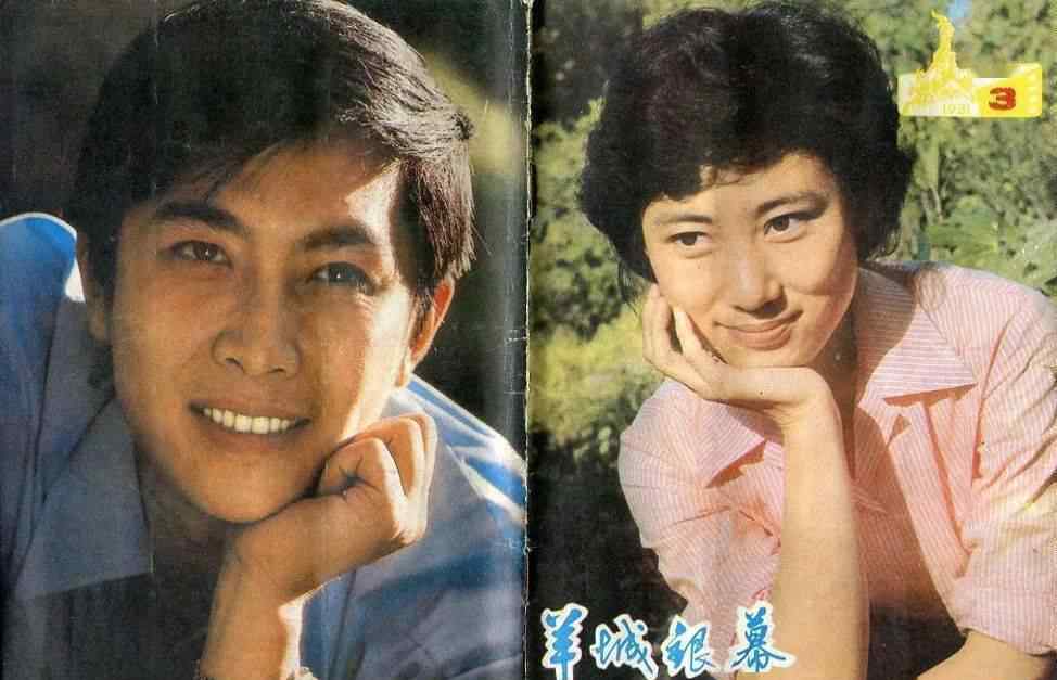 孙启新 看看有没有熟悉的面孔？80年代老电影杂志《羊城银幕》封面封底欣赏