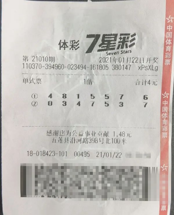 领500万过年你馋不馋？老彩民中奖后拿出2万元奉献爱心