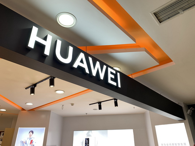 任正非：华为公司永远不会出售终端业务