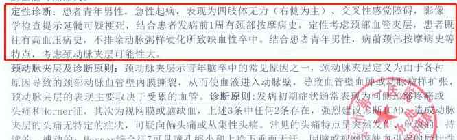 男子使用SKG颈椎按摩仪后晕倒 竟被诊断为脑梗死！医生详解