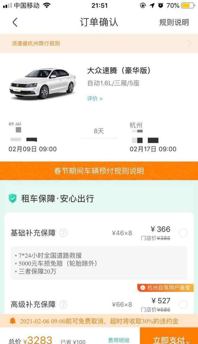 为过年回老家有面子 杭州小伙考虑花8000租豪车 但问题来了