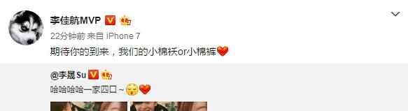 李晟晒孕肚照 李晟升级当妈 晒孕肚照宣布喜讯文章配图