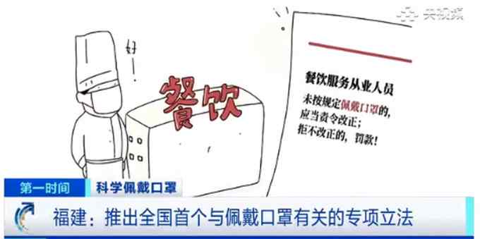 全国首个与佩戴口罩有关专项立法 最高将被罚款1000元！