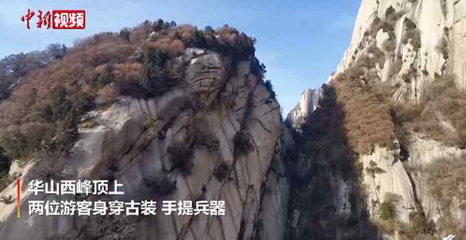 “华山论剑”！两退休大叔扮剑客圆武侠梦 网友点赞：老男孩