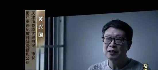 中央第一贪 大尺度曝光！王晓光茅台倒下水道 赖小民家里堆两亿赃款 秦光荣贪腐细节更令人震惊