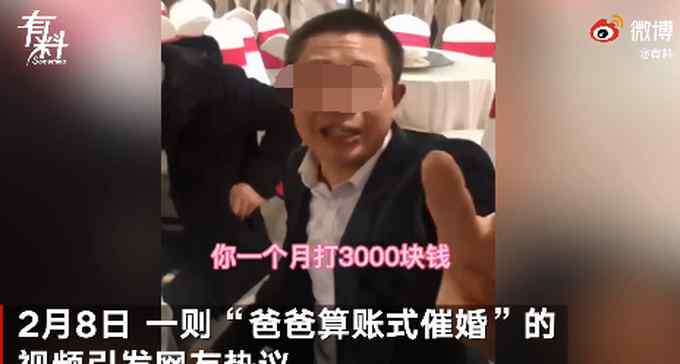“爸爸向女儿算账式催婚”火了：25岁脱单比30岁脱单多幸福5年