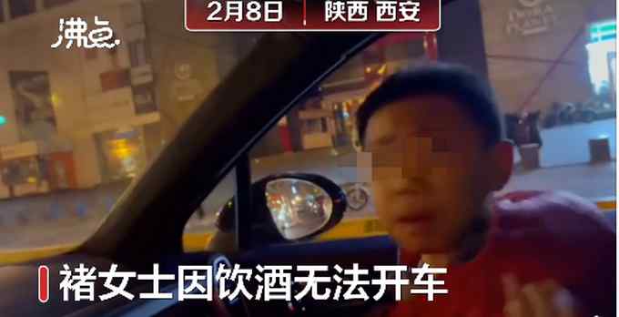 妈妈饮酒无法开车 代驾小哥接单后扔泡面 看哭8岁小暖男