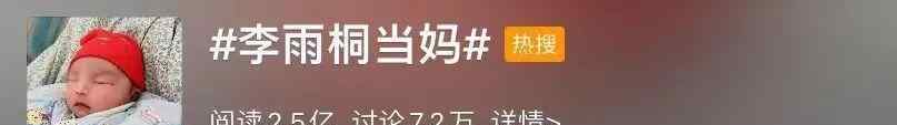 薛之谦晒娃被批 李雨桐升级当妈，老公曾出演《琉璃》，晒娃都能被骂蹭薛之谦热度？