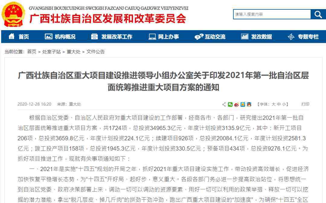 湛江高铁 最新！合湛高铁今年底前开建，将途径湛江这3个站点！