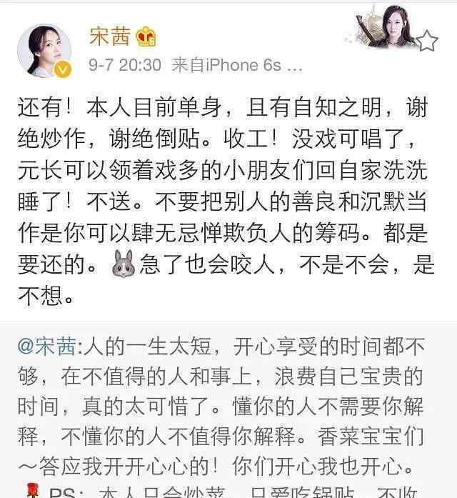 宋茜杨洋 宋茜在机场发文拒绝杨洋倒贴很飒？倒贴不成气急败坏洗成真性情？
