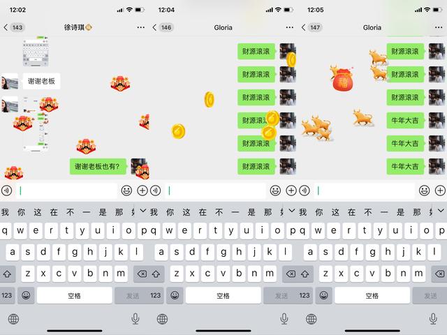 微信春节新彩蛋：发拜年祝福有红包雨 名字旁边还能加个“福”