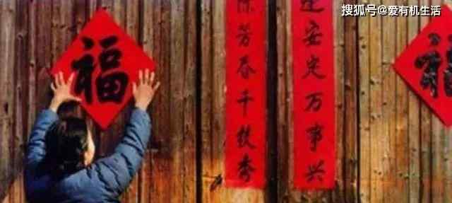 福字怎么贴才对 春节贴“福”字和春联有讲究，这些禁忌要牢记！