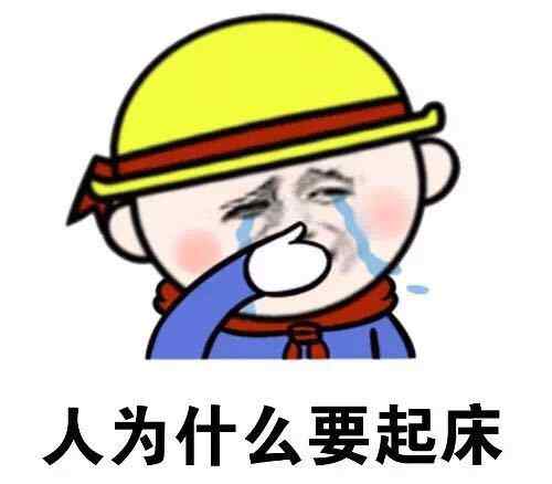 思考表情包 为什么表情包，我得好好思考一下这些问题文章配图