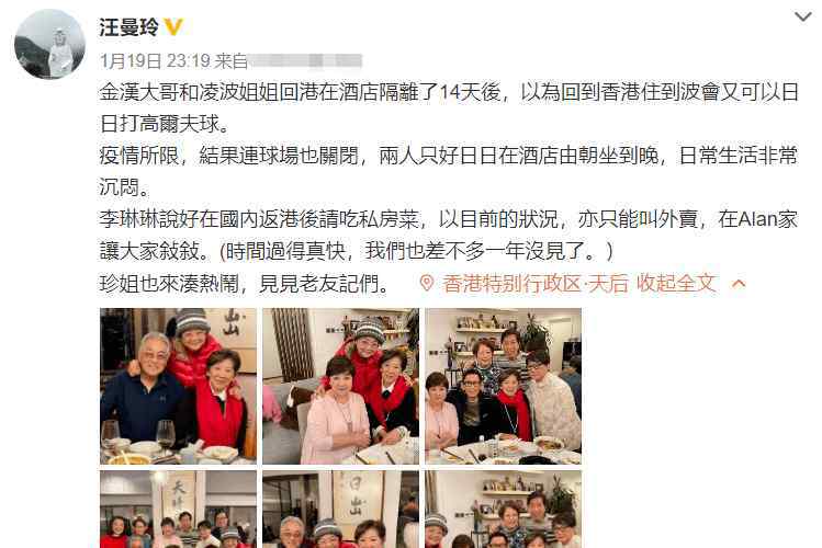 刘子千 姜大卫夫妇参加老戏骨聚会，谢贤前妻显富态，邓光荣遗孀罕露面