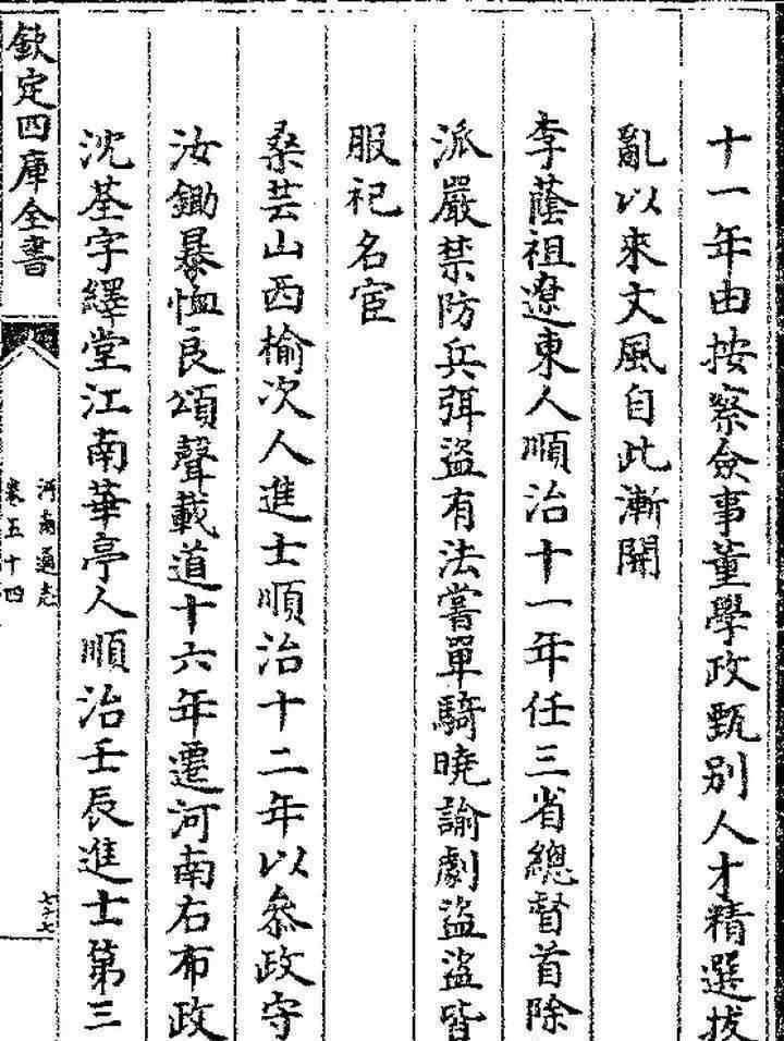 榆次二中 消失的榆次老街巷 · 家族！涉及南关，北关，大东关...
