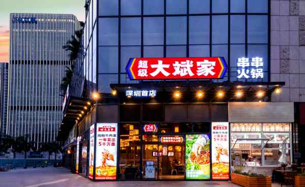 串串火锅不行了 大斌家串串火锅宣布年内要突破1000店规模