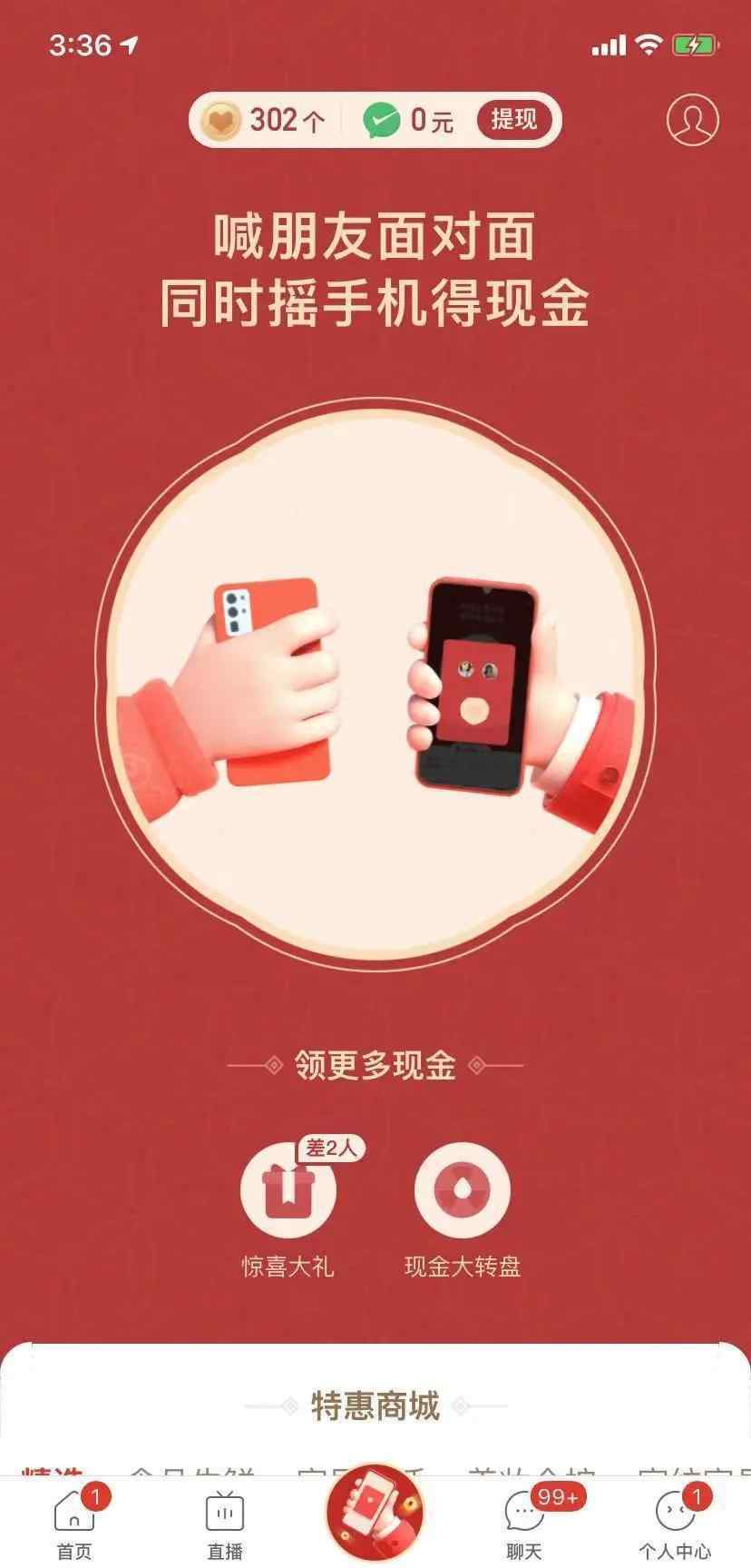 淘宝特价版靠谱吗 如果你觉得拼多多体验感差，那么淘宝特价版你会更无语
