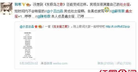 东极岛之歌 网友黑处女座根本停不下来 《处女座之歌》改编自《东极岛》