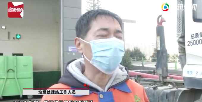 陕西一女子误将钱袋子当垃圾扔掉！环卫工刨3吨垃圾帮找回2万元
