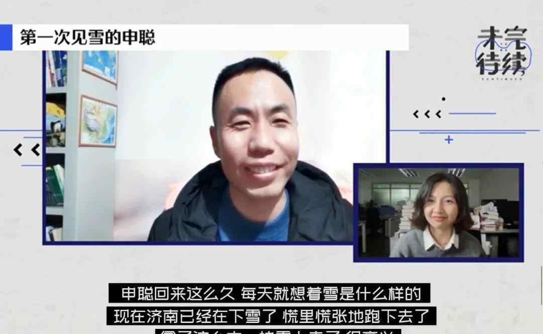 申君良 被拐15年儿子回家后，父亲申军良：幸福是有的，但生活更难，喘不过气，做梦都害怕