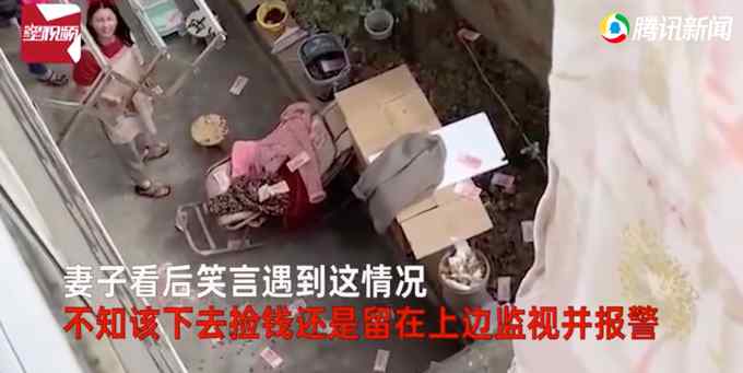 女子在家晒被子时抖落一地百元大钞！随后一幕让她左右为难