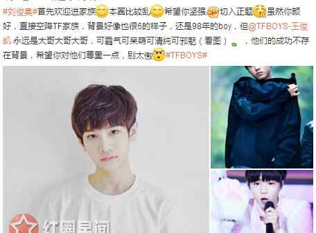 时代峰峻 刘俊昊退出时代峰峻了吗怎么了 刘俊昊微博小号曝光了什么