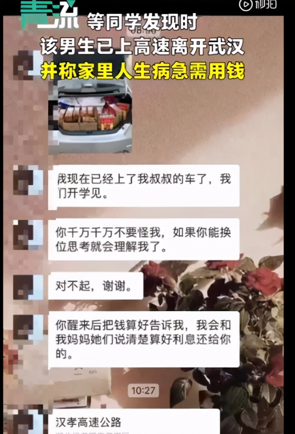 高校男生趁同学睡觉偷走宿舍内50瓶茅台 谎称家人生病急需用钱