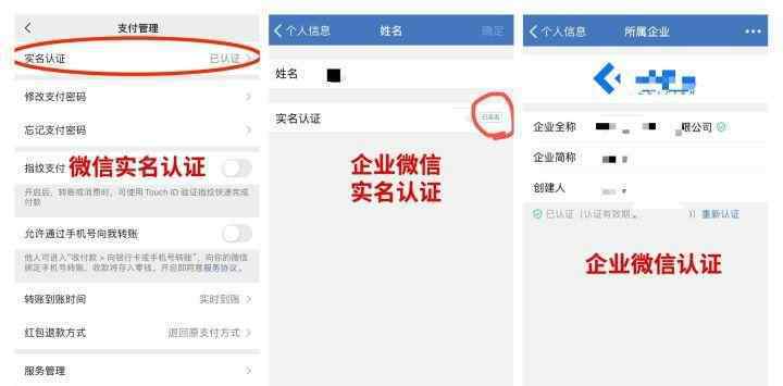 怎么更改微信实名认证 企业微信怎么实名认证？实名认证后还可以改吗？