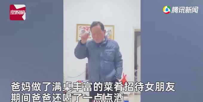儿子第一次带女朋友回家 爸妈烧满桌菜肴招待 最后一幕令人捧腹