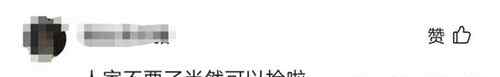 警方回应河道现大量现金众人捞钱：正在调查 事件详细经过！