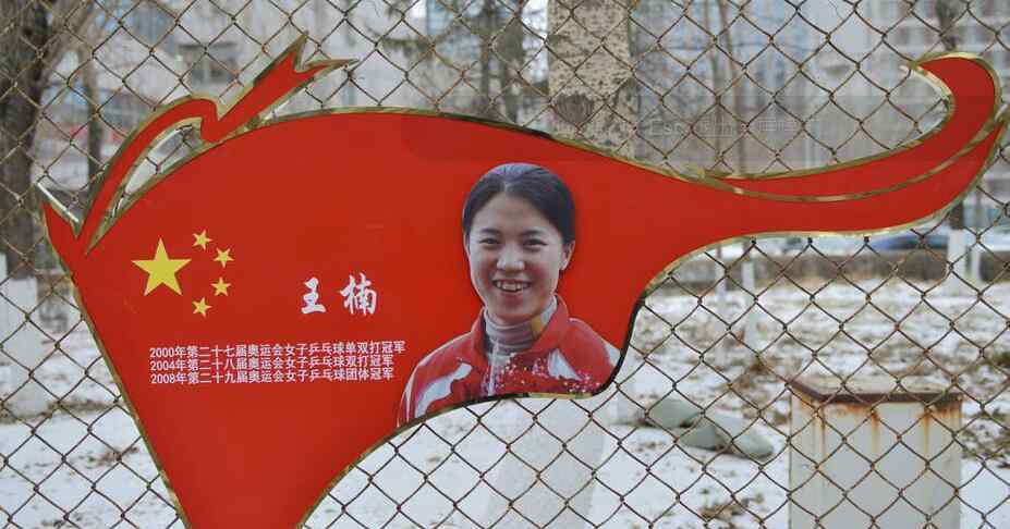 乒乓球郭跃 郭跃两夺奥运冠军却被漏掉一个！退役七年变化大，彻底离开乒乓球