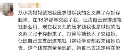 孩子上万元压岁钱到底归谁？夫妻俩气急报警 最终只能这样解决