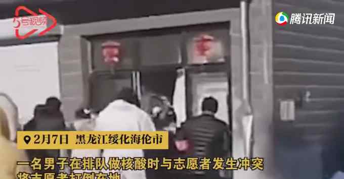 黑龙江一男子做核酸时殴打志愿者 妻子跪地求情！警方通报来了