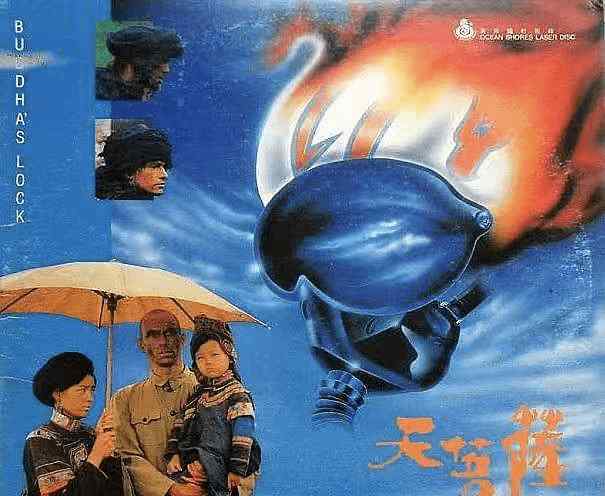 太阳有耳 《天菩萨》：一个被拐卖的洋人，揭开了封闭山村里的赤裸人性