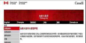 加拿大向全体中国人认错 加拿大向全体中国人认错！除旧岁 别忘洋垃圾