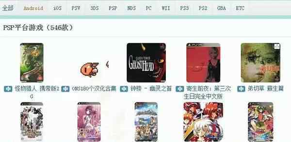 psp模拟器游戏下载 游戏安装篇：无需越狱让iPhone变身掌机，教你如何在iPhone上玩PSP游戏