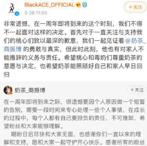 短暂 奶茶商振博退出娱乐圈原因是什么 只是短暂的离别