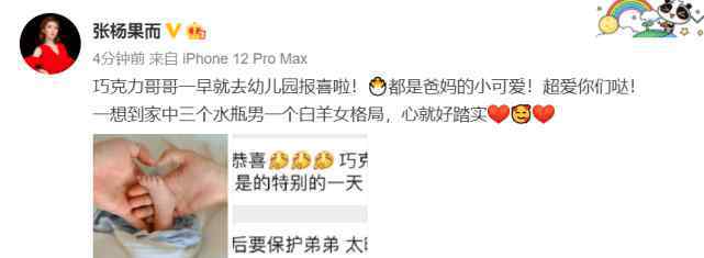 杨果 主持人张杨果而官宣二胎喜得爱子：三个水瓶男一个白羊女