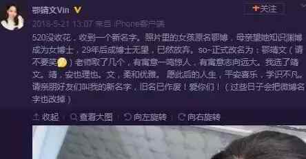 鄂博 鄂博为什么改名叫鄂靖文 鄂靖文这个名字有什么寓意