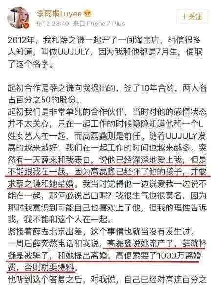 薛之谦小孩 那个让薛之谦“后怕”的女人，官宣当妈了！孩子生父比她小4岁