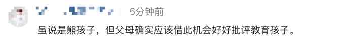 熊孩子火锅店玩游戏 趁大人没注意连开59瓶香油！网友：扣压岁钱