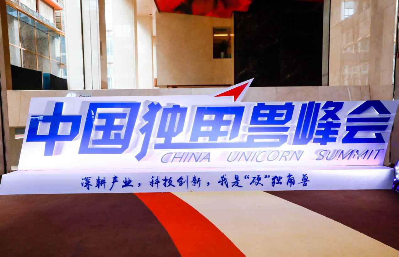 中华返利网 返利网成为中国独角兽研究院首批成员单位