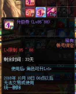 升级券 DNF新版本这么多升级券从哪里来？只需花费很少的疲劳即可冲满级文章配图