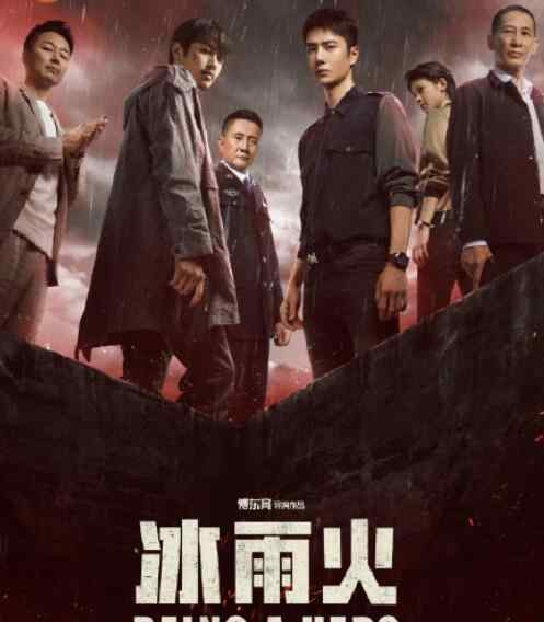 天天向上流星雨剧组 天天向上王一博冰雨火哪期 与陈晓合体制服小宇来了