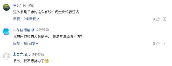 河南一爷爷给儿孙发30万压岁钱 钞票厚如板砖？当事人回应了！