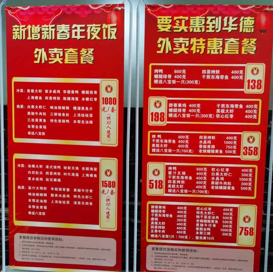 年夜饭半成品 宁宁打探“年夜饭半成品套餐”市场，情况是这样的……